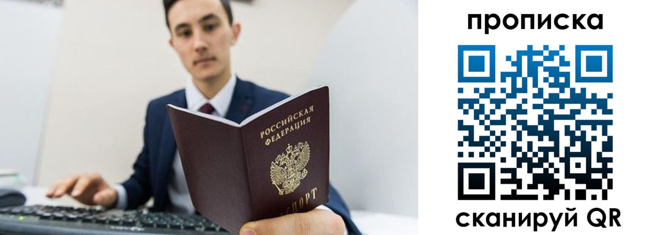 временная регистрация для всех в Воткинске