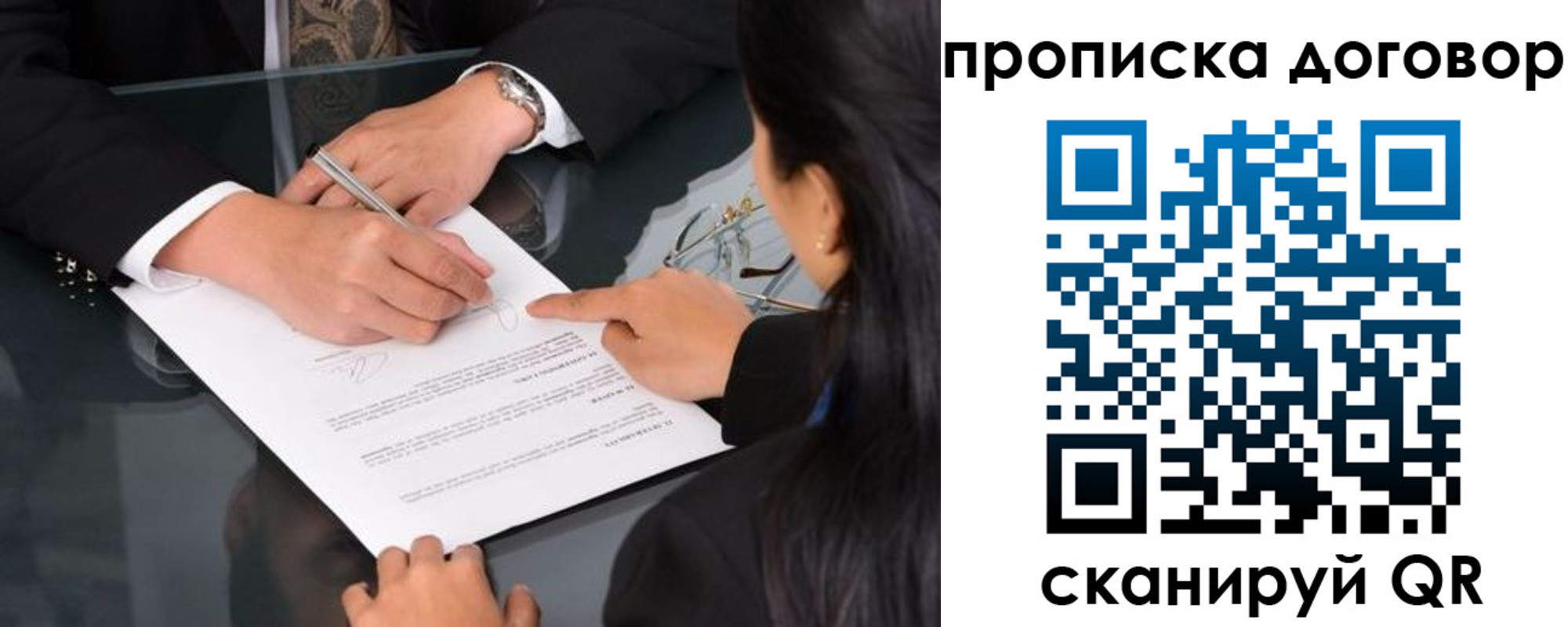 временная регистрация для школы в Воткинске