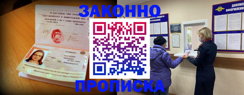 временная регистрация гарантия в Воткинске