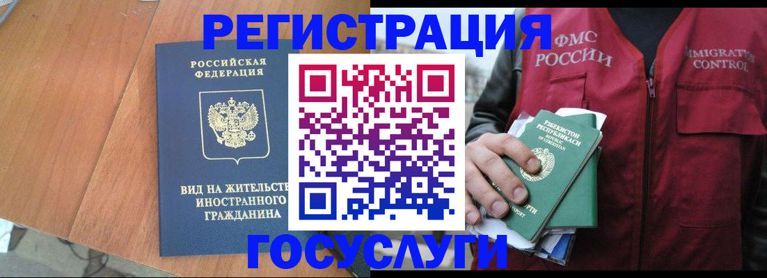 временная регистрация для школы в Воткинске