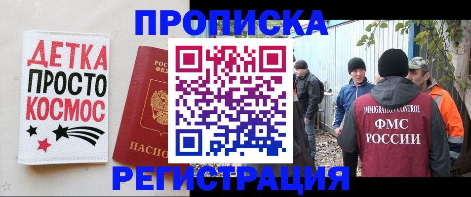 прописка поиск в Воткинске