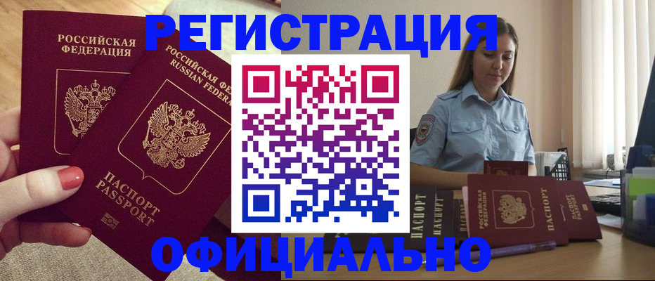 временная регистрация собственник в Воткинске