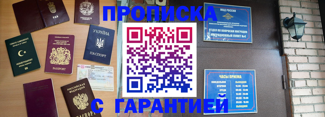 временная регистрация в Воткинске