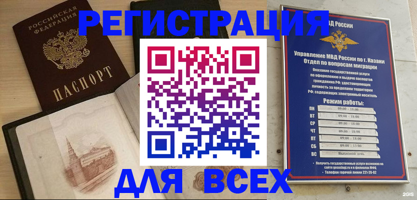 прописка для кредита в Воткинске