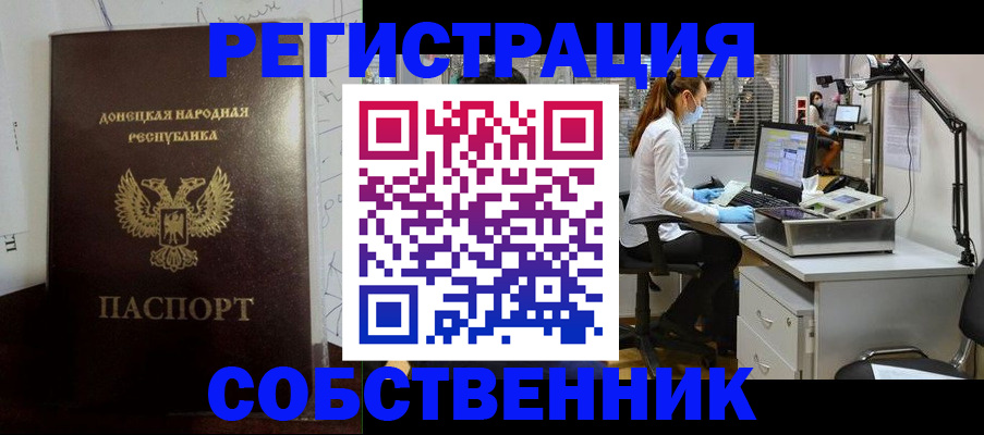 купить прописку в Воткинске