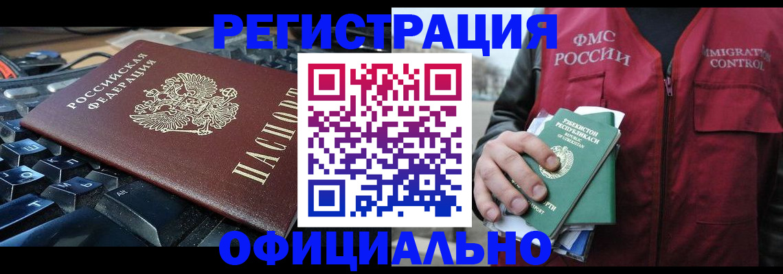 прописка от собственника в Воткинске