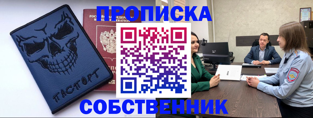 регистрация для школы в Воткинске