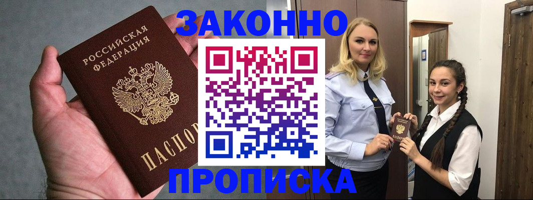 прописка гарантия в Воткинске